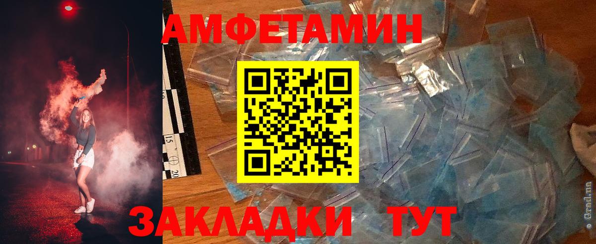 Amphetamine VHQ  Вход с VPN  Амфетамин  Чапаевск 