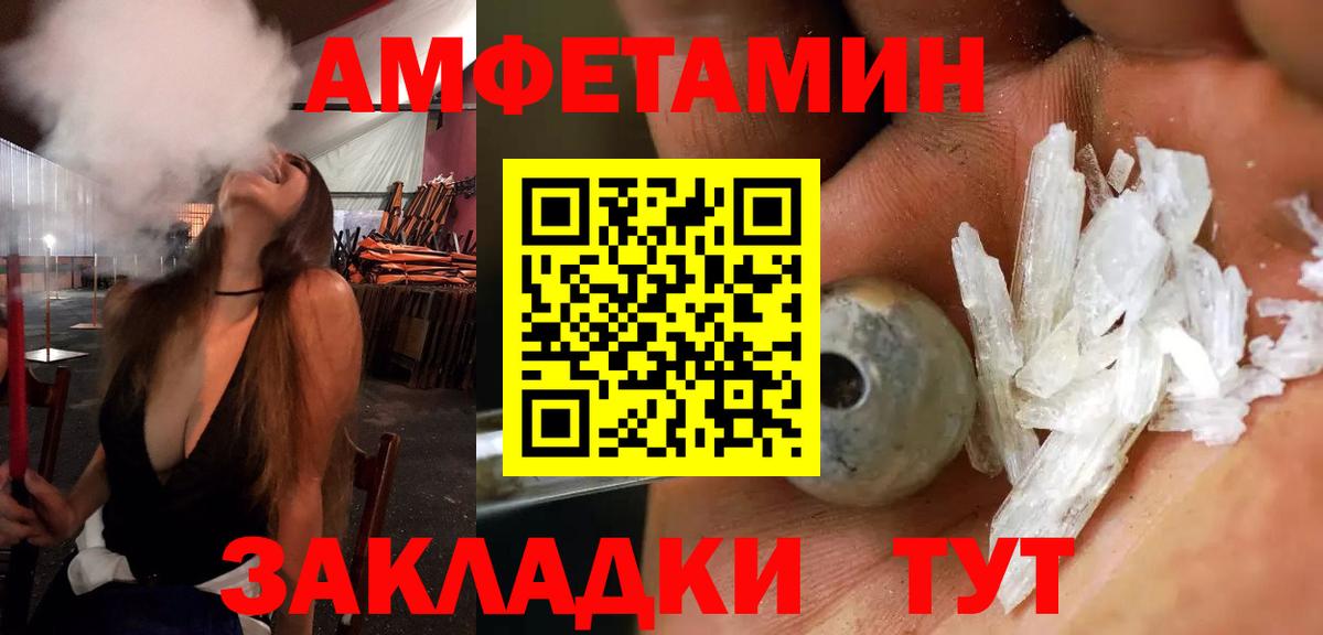 Амфетамин VHQ Чапаевск