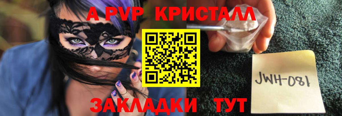 А ПВП Соль Чапаевск