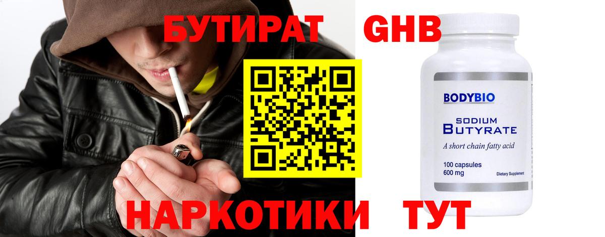 Чапаевск  Бутират  Вход с VPN  Бутират оксана 