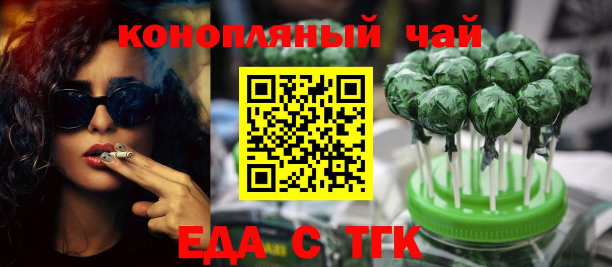 Печенье с ТГК марихуана  Вход с VPN  Чапаевск 