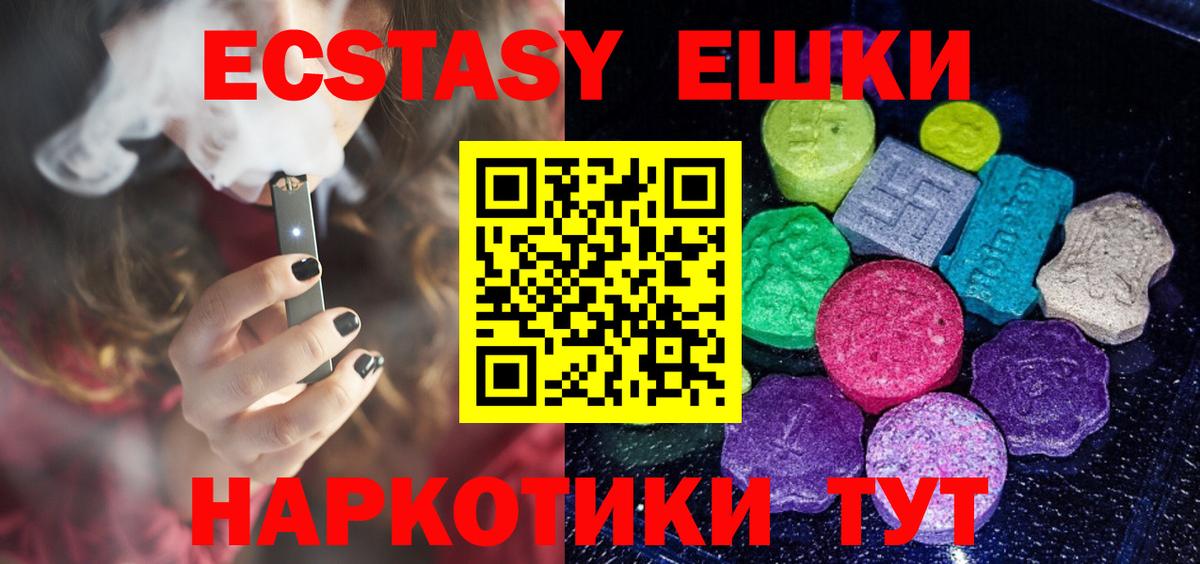ЭКСТАЗИ  Экстази ешки  Вход с VPN  ЭКСТАЗИ таблы  Чапаевск 