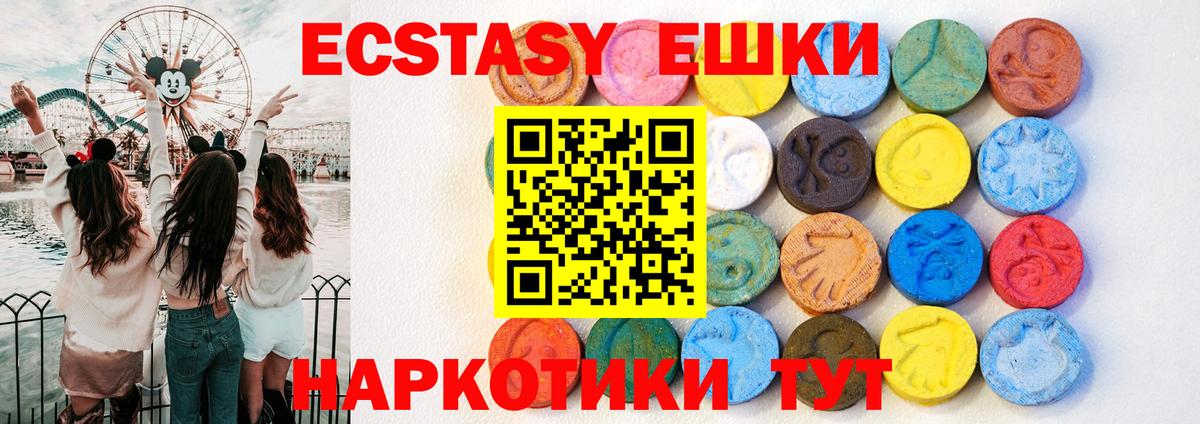 Экстази таблы Чапаевск
