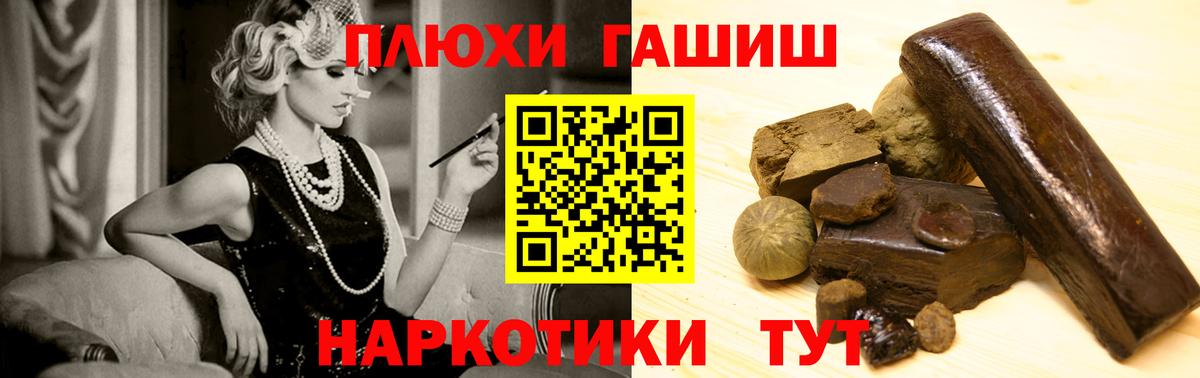 ГАШ VHQ  Вход с VPN  Гашиш  ГАШИШ Изолятор  Чапаевск 