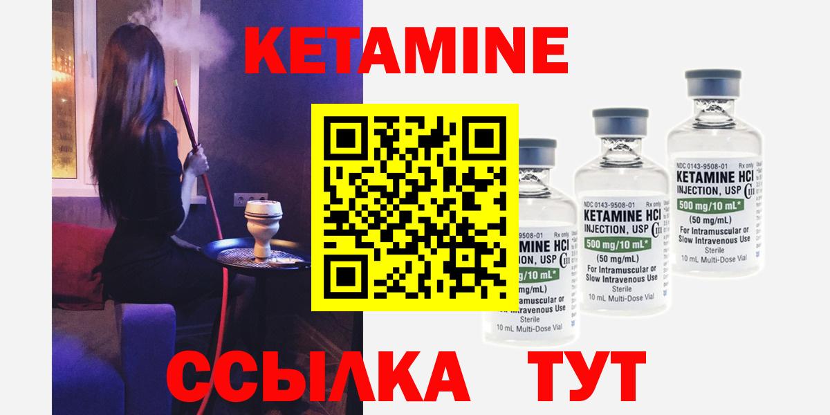 КЕТАМИН VHQ  Вход с VPN  Кетамин ketamine  мориарти наркотические препараты  Чапаевск 