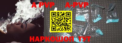 apvp Краснодар