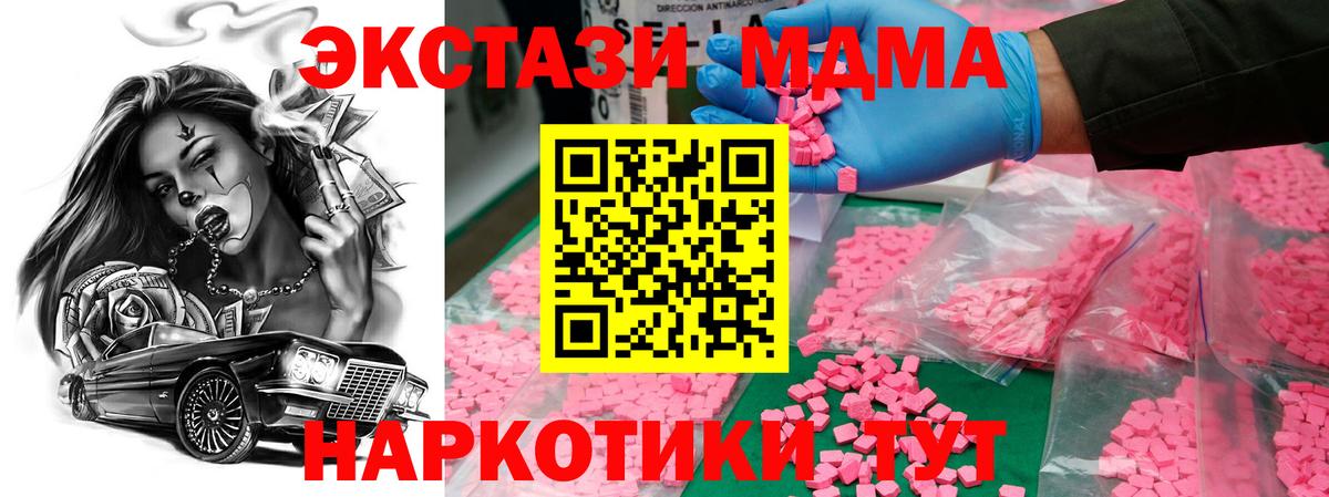 Чапаевск  MDMA Molly  Вход с VPN  MDMA кристаллы 
