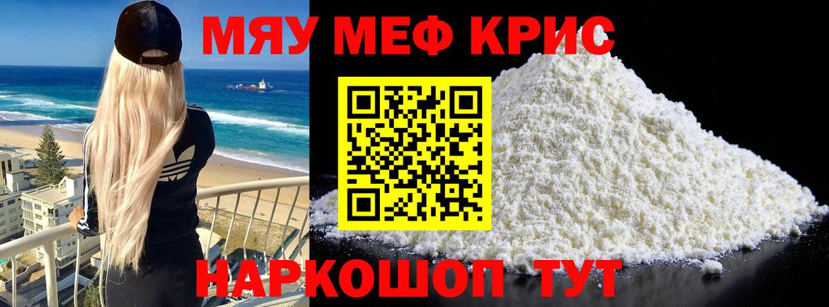 Мефедрон  Вход с VPN  МЕФ VHQ  Чапаевск  Меф мука 