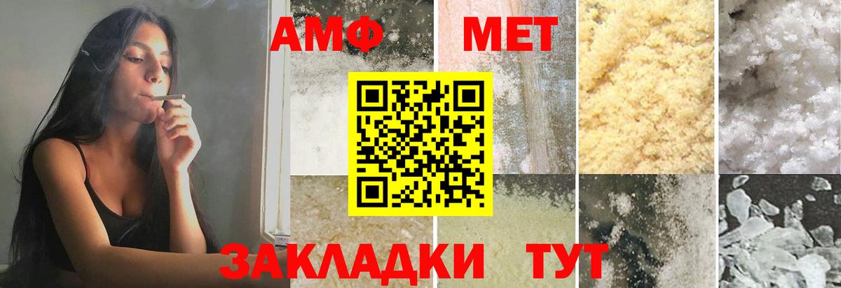 Первитин кристалл Чапаевск