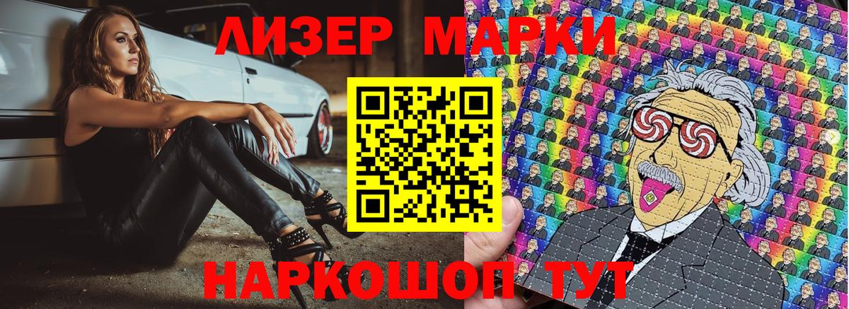 Чапаевск  Марки N-bome 1500мкг  Марки NBOMe  Вход с VPN  Марки N-bome 1500мкг 